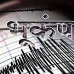 पाकिस्तान-काबुल और अफगानिस्तान-इस्लामाबाद में भूकंप के झटके
