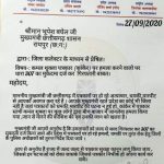 ABPSS ने कांकेर में पत्रकार हमला पर CM से की कड़ी कार्यवाही की मांग