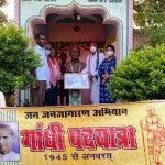 फुलझरिया बापू द्वारा वर्षों से आयोजित “गांधी पदयात्रा सप्ताह” का इस वर्ष लॉकडाउन के चलते सांकेतिक आयोजन