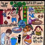 सरायपाली/ रंगोली के माध्यम से बच्चों के द्वारा समाज को दिए गए संदेश की हो रही है सराहना…