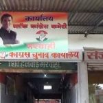 मरवाही उपचुनाव : रणनीति में शामिल होंगे कांग्रेस के प्रमुख 4 मंत्री…