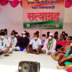 पालघर/ जिला मुख्यालय के सामने उ.प्र. हाथरस घटना के विरोध में कांग्रेस का सत्याग्रह