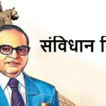 रायपुर : मुख्यमंत्री बघेल ने संविधान दिवस की दी शुभकामनाएं…