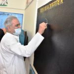 रायपुर : मुख्यमंत्री बघेल पहुंचे आंगनबाड़ी केन्द्र, हौसला बढ़ाने बोर्ड पर लिखा ‘बच्चे सबसे अच्छे’…