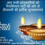 सुरेश डी. जाधव, रिपब्लीकन पार्टी ऑफ़ इंडिया (A), जिलाध्यक्ष पालघर (महाराष्ट्र)