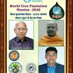 विश्व पर्यावरण परिषद ‘पीपल रत्न अलंकरण’ से छत्तीसगढ़ में 3 सम्मानित