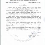लोक सेवा आयोग ने जारी किया सहायक संचालक जनसंपर्क का परिणाम, देखें रिजल्ट