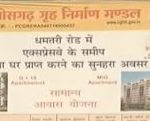 CAG नहीं अब लोकल एजेंसी करेगी कमाई और खर्चों की ऑडिट,छत्तीसगढ़ हाउसिंग बोर्ड की मनमानी