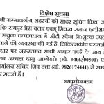 कोरोना पीड़ित पत्रकारों का समुचित उपचार कराया जाय – आम्बेडारे 0 रायपुर प्रेस क्लब द्वारा मुख्यमंत्री से मांग