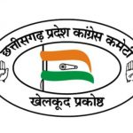 “मेरी सरकार, मेरी जिम्मेदारी” अभियान” के तहत छत्तीसगढ़ खेल कांग्रेस करेगी कोविड 19 संक्रमण पीड़ितों की सहायता