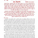 नक्सलियों ने पर्चा बांटा ,डीआरजी के जवानों पर लगाया फर्जी मुठभेड़ का आरोप