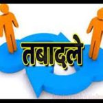 राजस्थान/ शिक्षा विभाग में प्रमोशन बाद 300 अफसरों का पदस्थापना