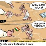 लेख-विशेष/ डेमोक्रेसीजीवियों, इंडिया छोड़ो! (-राजेंद्र शर्मा)