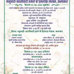 जलेसं का राष्ट्रीय सम्मेलन 23 से जयपुर में, छत्तीसगढ़ से भी भाग लेंगे कई बुद्धिजीवी