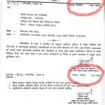 छ.ग./ नए जिले मोहला-मानपुर में बेखौफ गड़बड़ी का मामला उजागर
