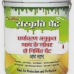 छ.ग./  गोबर निर्मित पेंट की दूसरी बड़ी प्लांट का डंगनिया राजधानी में हो रही स्थापित